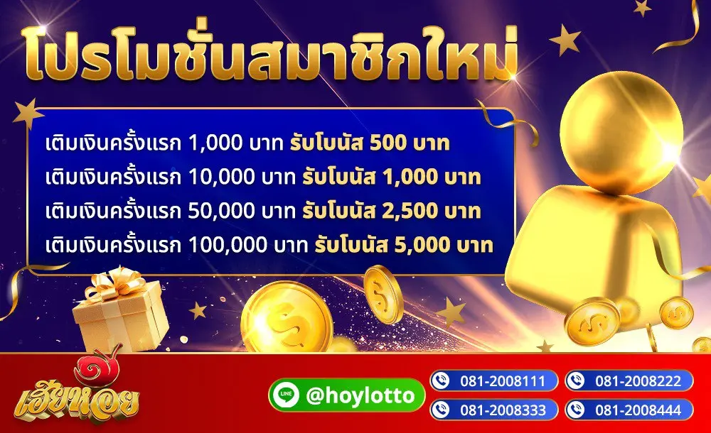 WL Lotto Pro 1