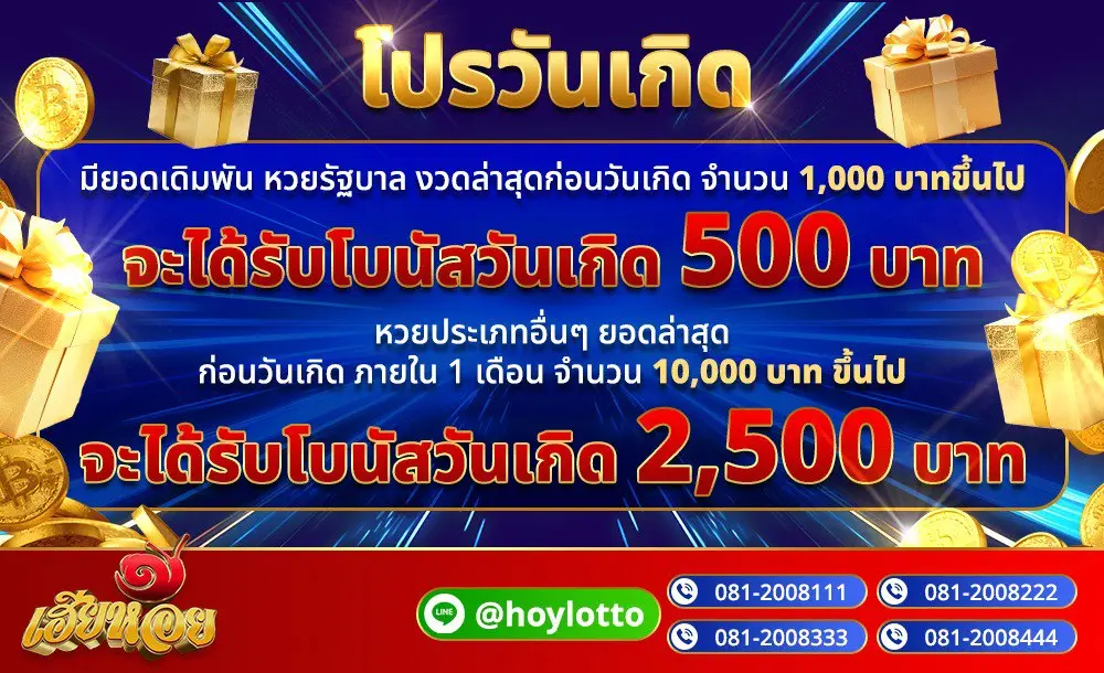 WL Lotto Pro 2