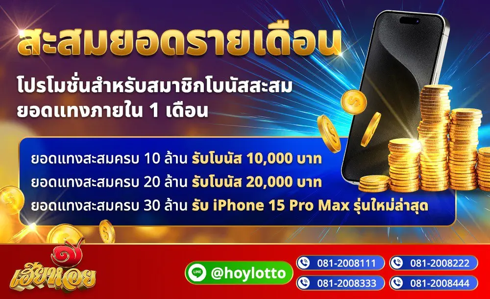 WL Lotto Pro 3
